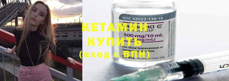 Кетамин ketamine  Бобров 