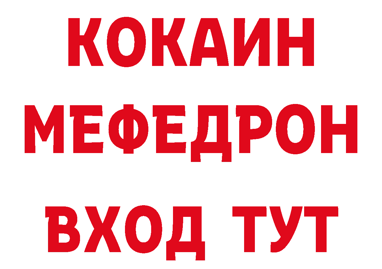 КОКАИН Перу ТОР площадка hydra Бобров